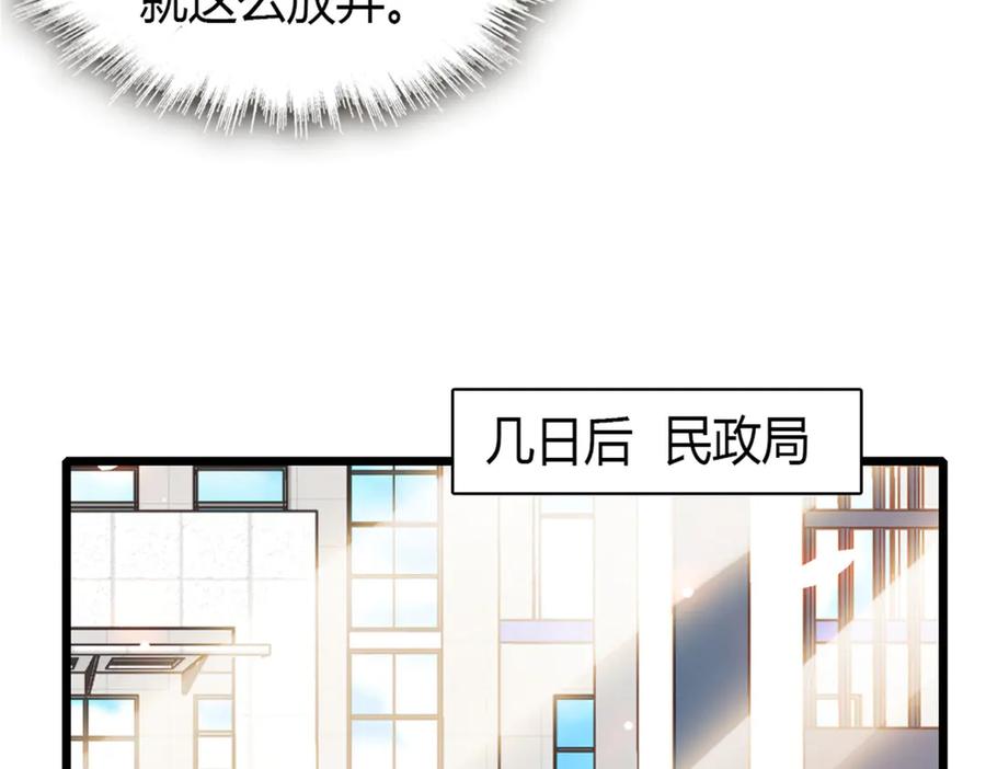 《全能千金燃翻天》161 蠢是一种病 第51页