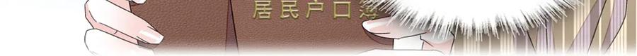 《全能千金燃翻天》161 蠢是一种病 第43页