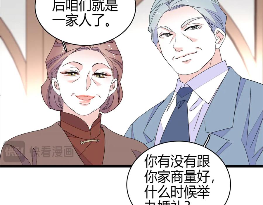 《全能千金燃翻天》161 蠢是一种病 第60页