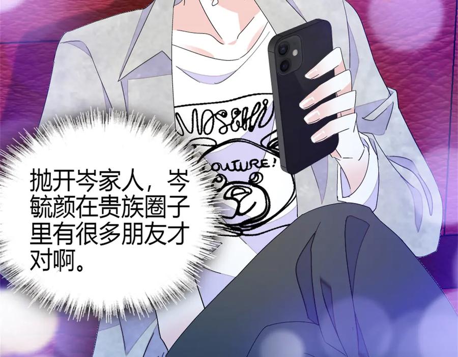 《全能千金燃翻天》161 蠢是一种病 第69页