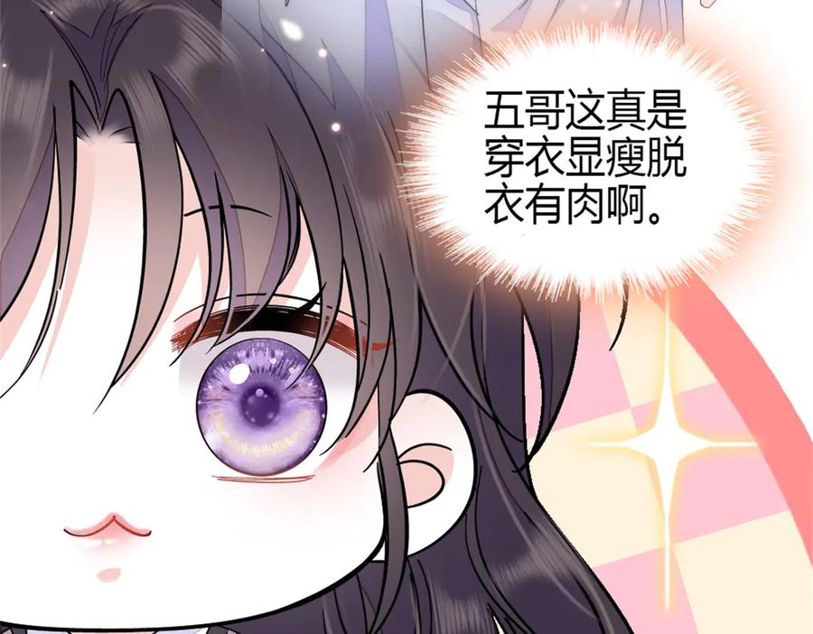 《全能千金燃翻天》161 蠢是一种病 第86页