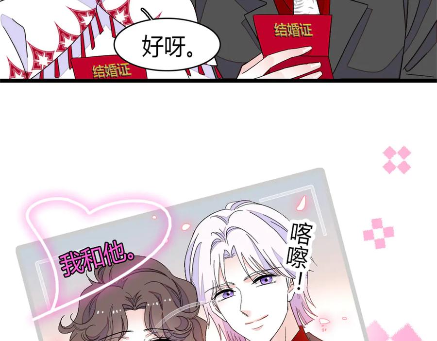 《全能千金燃翻天》161 蠢是一种病 第57页