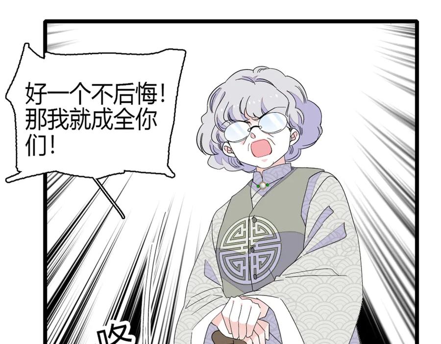 《全能千金燃翻天》161 蠢是一种病 第36页
