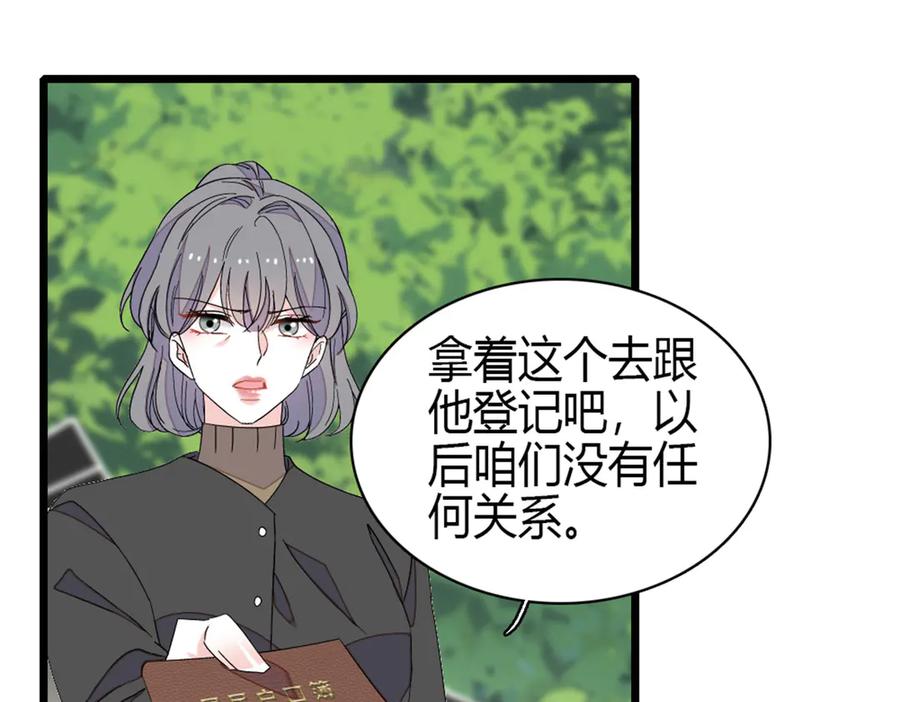 《全能千金燃翻天》161 蠢是一种病 第39页