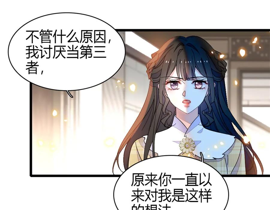 《全能千金燃翻天》161 蠢是一种病 第20页