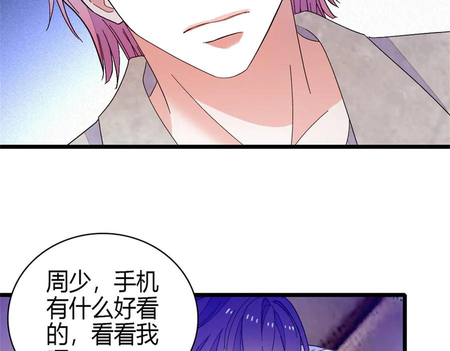 《全能千金燃翻天》161 蠢是一种病 第72页