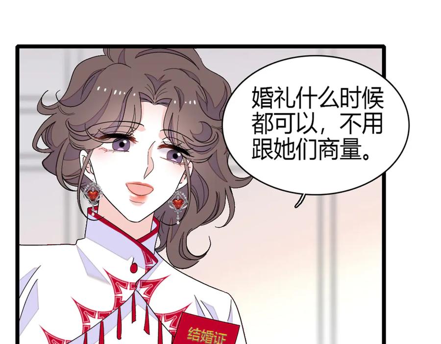 《全能千金燃翻天》161 蠢是一种病 第62页