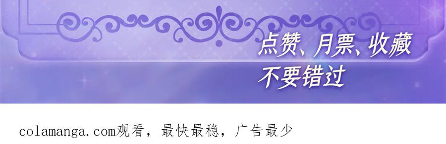 《全能千金燃翻天》161 蠢是一种病 第90页