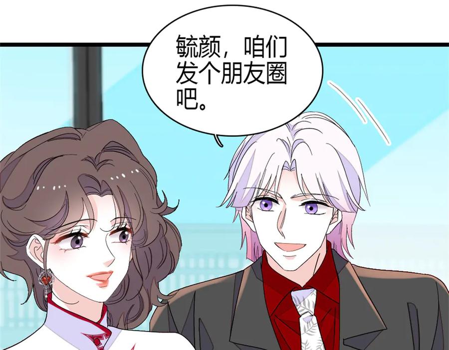 《全能千金燃翻天》161 蠢是一种病 第56页
