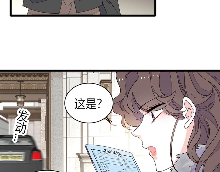 《全能千金燃翻天》161 蠢是一种病 第41页