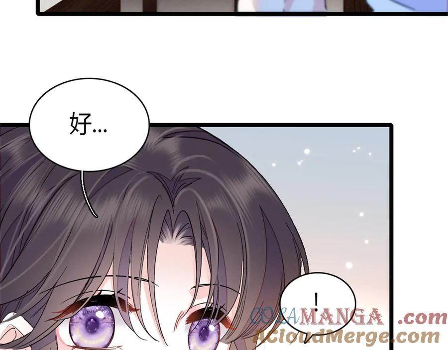 《全能千金燃翻天》161 蠢是一种病 第82页