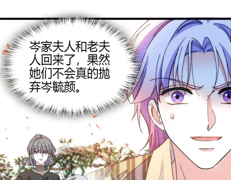 《全能千金燃翻天》161 蠢是一种病 第27页