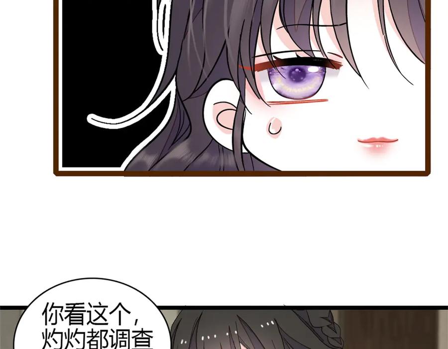《全能千金燃翻天》161 蠢是一种病 第6页
