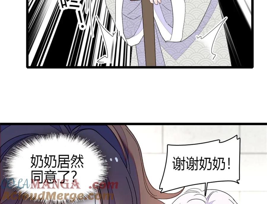 《全能千金燃翻天》161 蠢是一种病 第37页