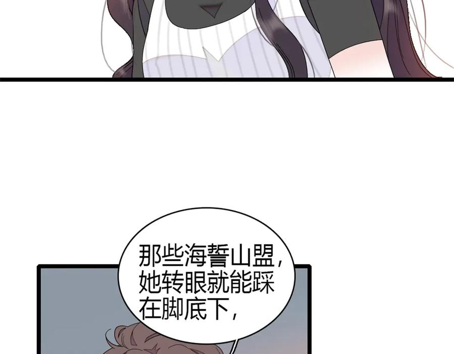 《全能千金燃翻天》161 蠢是一种病 第17页