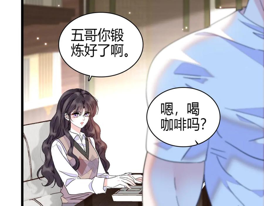 《全能千金燃翻天》161 蠢是一种病 第80页