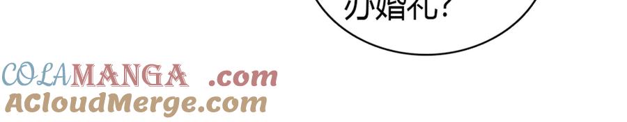 《全能千金燃翻天》161 蠢是一种病 第61页