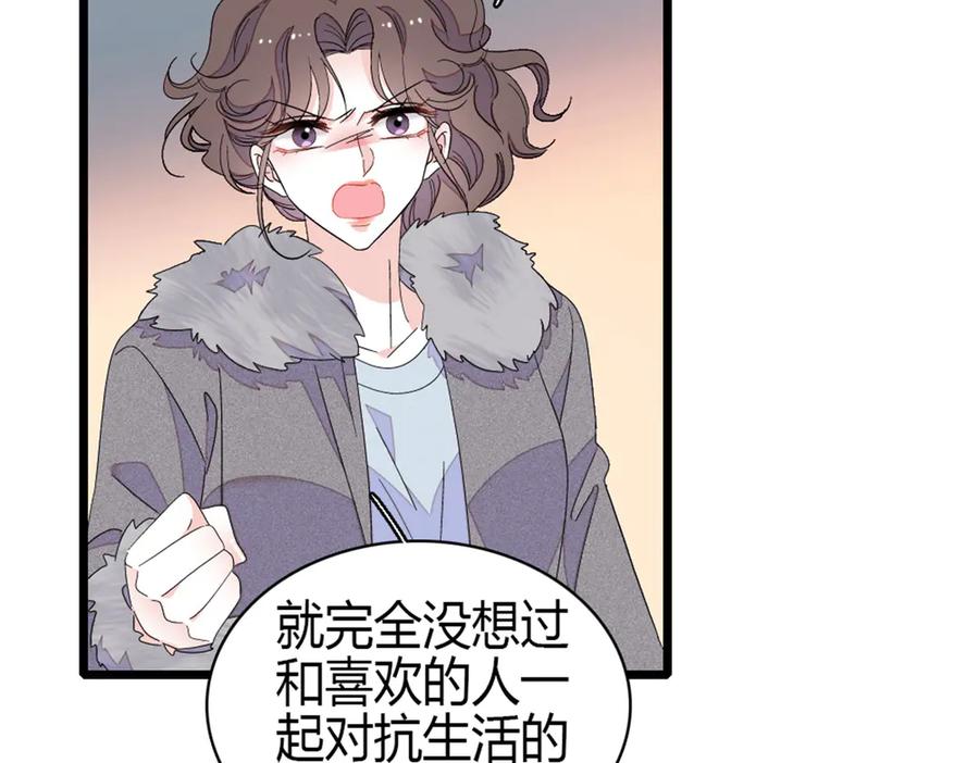 《全能千金燃翻天》161 蠢是一种病 第18页