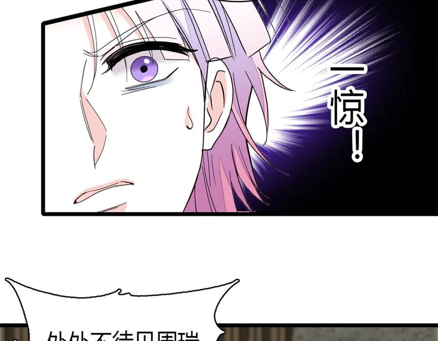 《全能千金燃翻天》161 蠢是一种病 第9页