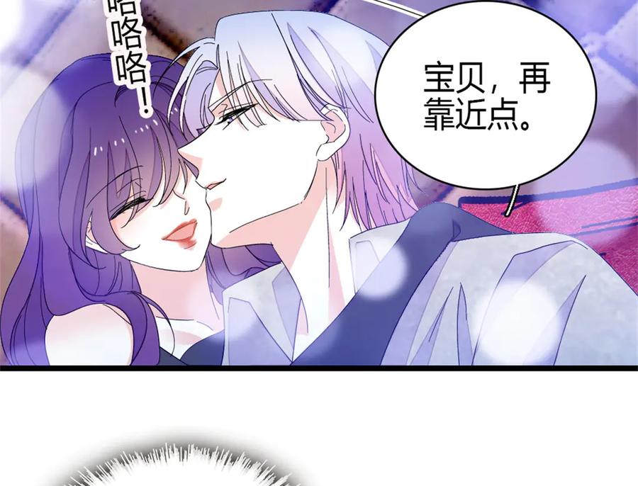 《全能千金燃翻天》161 蠢是一种病 第75页