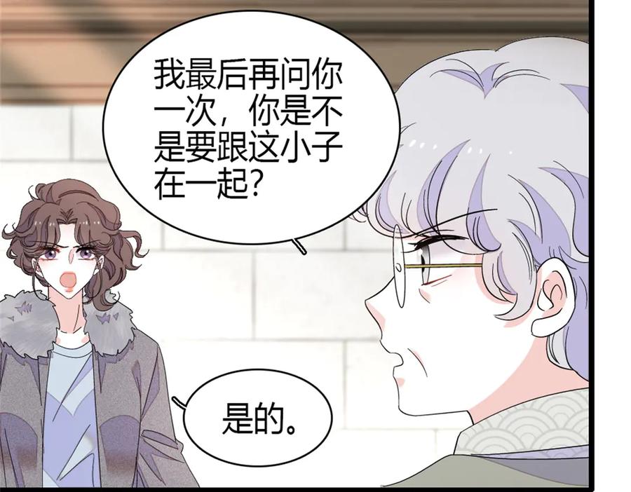 《全能千金燃翻天》161 蠢是一种病 第30页