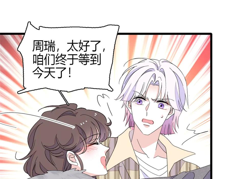 《全能千金燃翻天》161 蠢是一种病 第44页