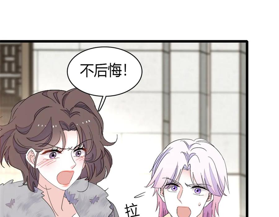 《全能千金燃翻天》161 蠢是一种病 第33页