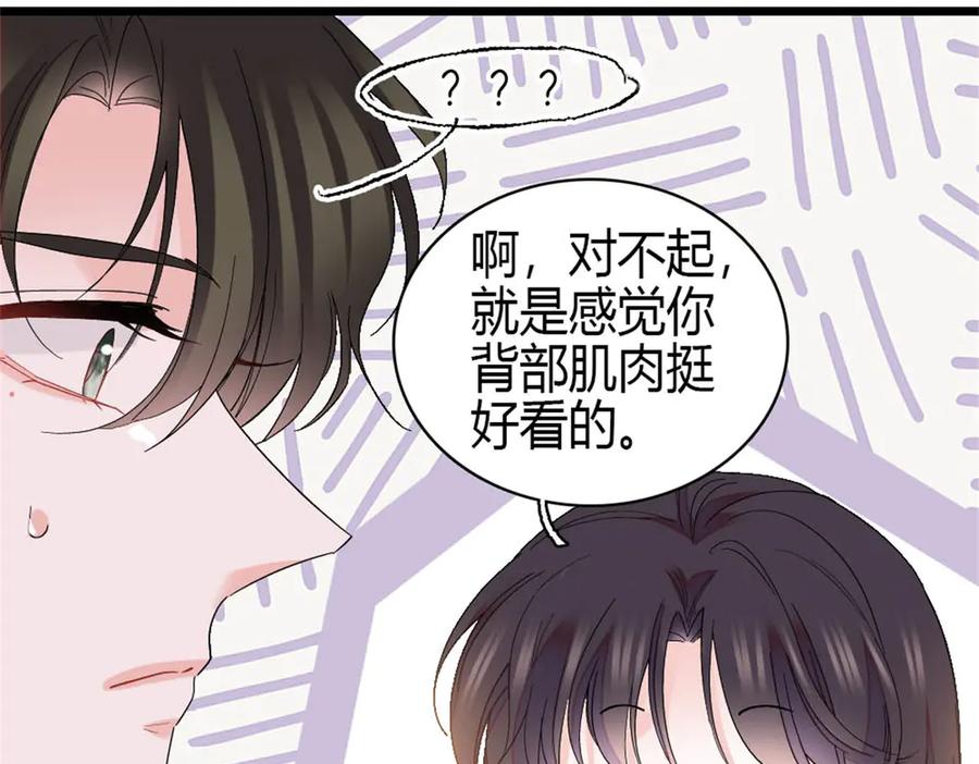 《全能千金燃翻天》162 恋爱脑也有要有个度吧 第6页
