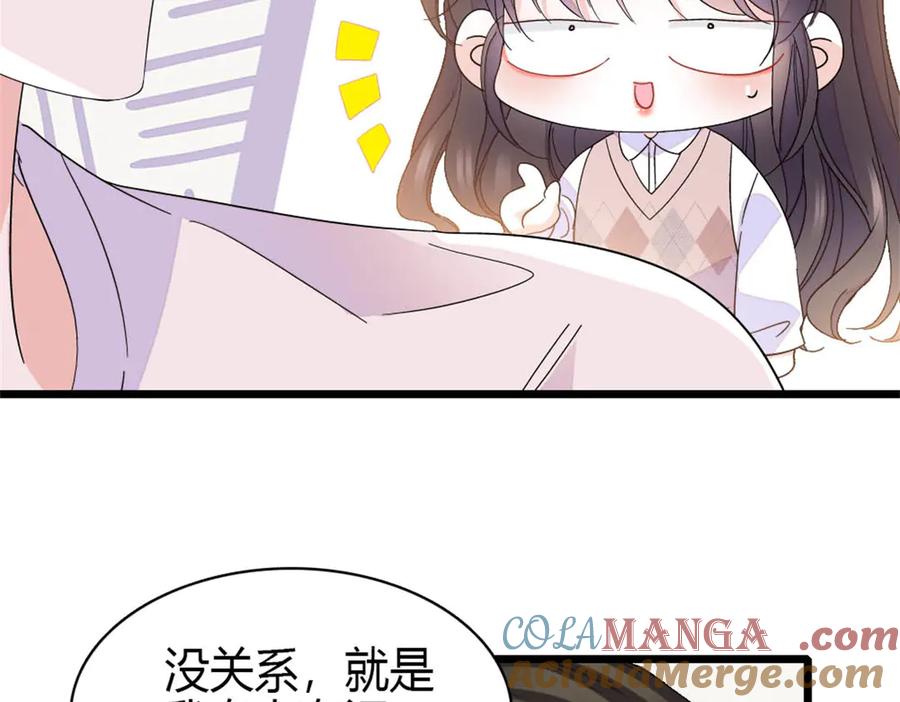 《全能千金燃翻天》162 恋爱脑也有要有个度吧 第7页