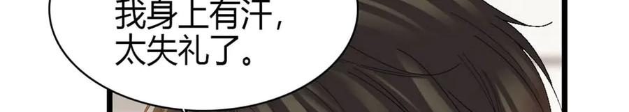 《全能千金燃翻天》162 恋爱脑也有要有个度吧 第8页