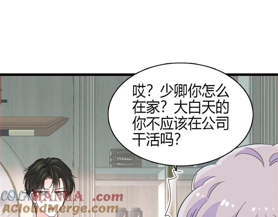 《全能千金燃翻天》162 恋爱脑也有要有个度吧 第13页
