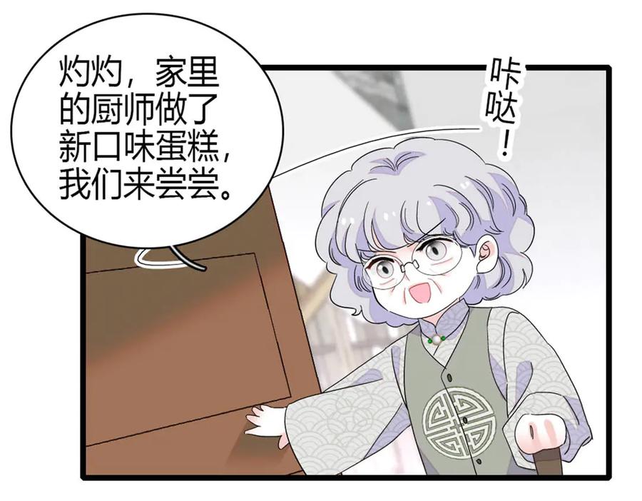 《全能千金燃翻天》162 恋爱脑也有要有个度吧 第12页