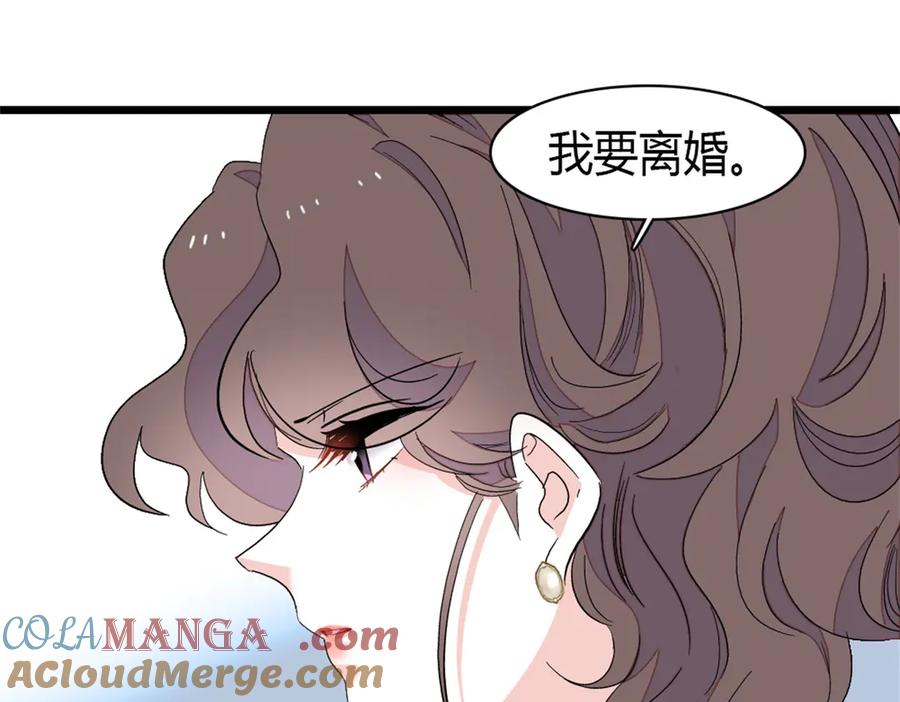 《全能千金燃翻天》164 我要离婚 第19页