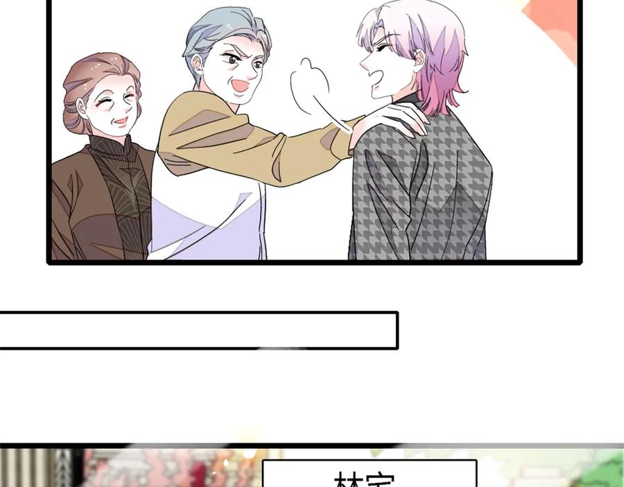 《全能千金燃翻天》164 我要离婚 第30页