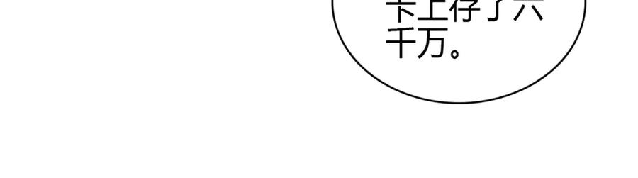 《全能千金燃翻天》164 我要离婚 第35页