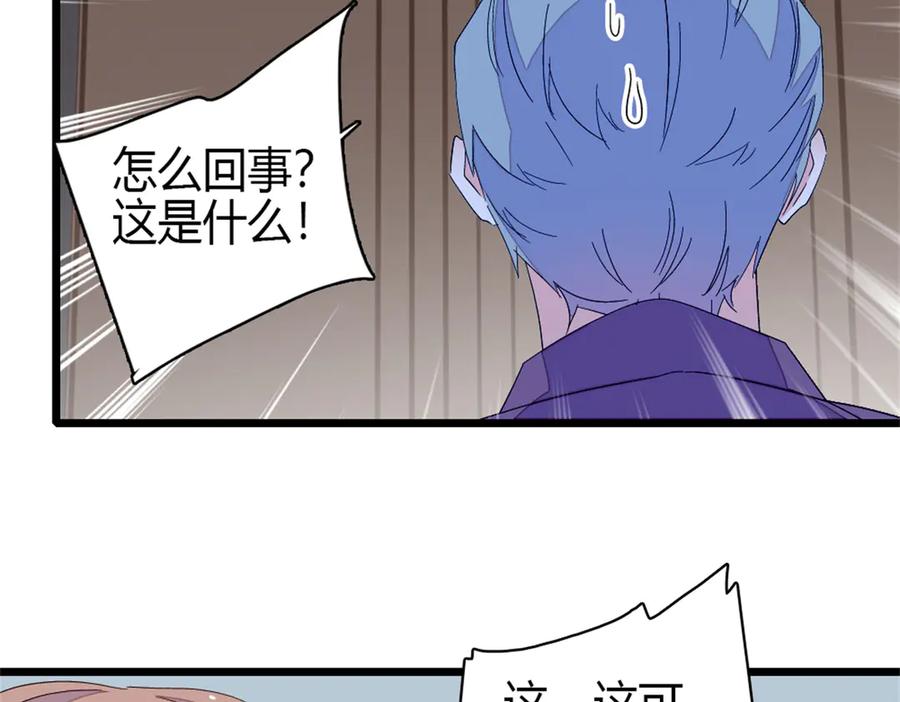 《全能千金燃翻天》164 我要离婚 第48页