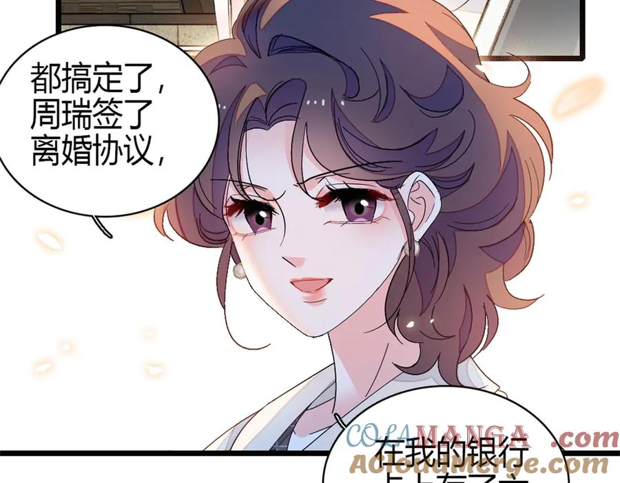 《全能千金燃翻天》164 我要离婚 第34页