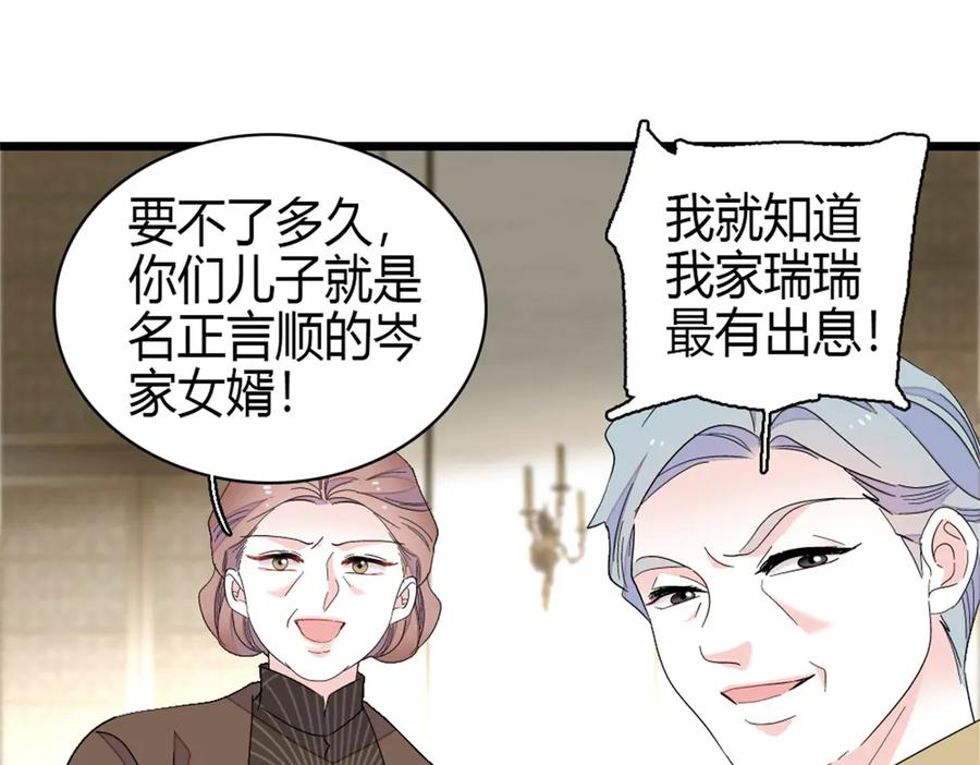 《全能千金燃翻天》164 我要离婚 第27页
