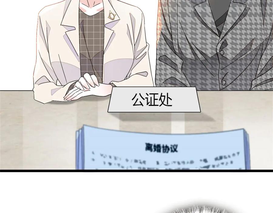 《全能千金燃翻天》164 我要离婚 第17页