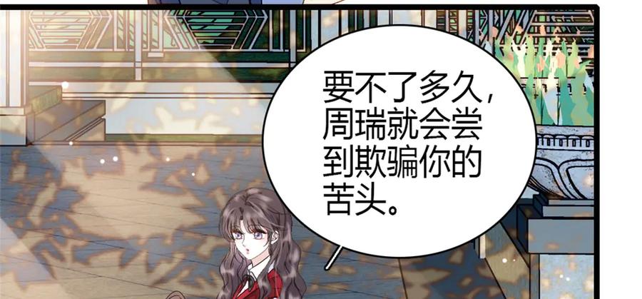 《全能千金燃翻天》164 我要离婚 第38页