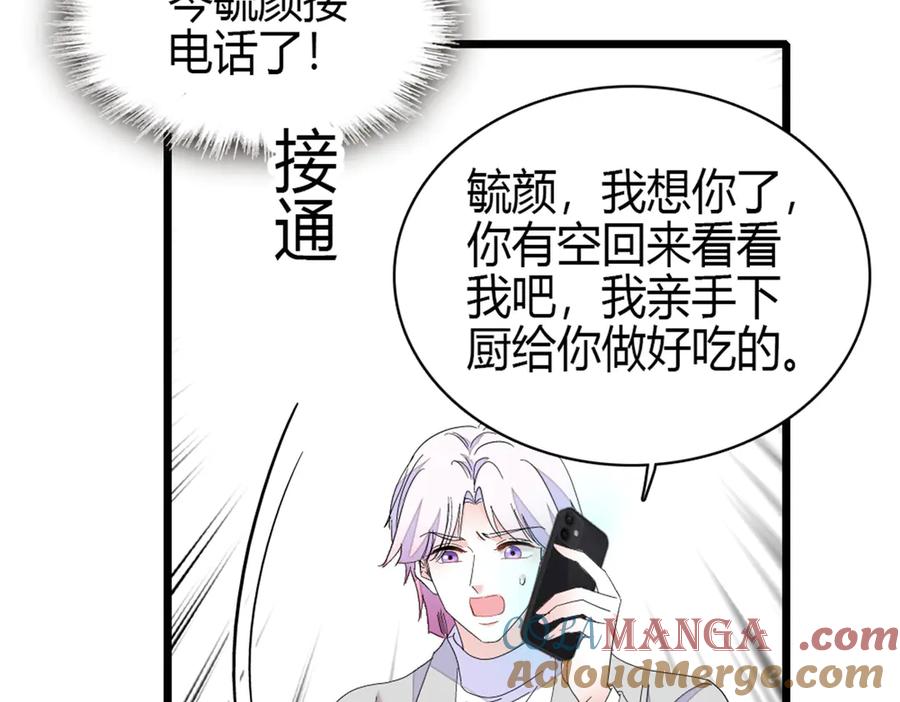 《全能千金燃翻天》164 我要离婚 第58页