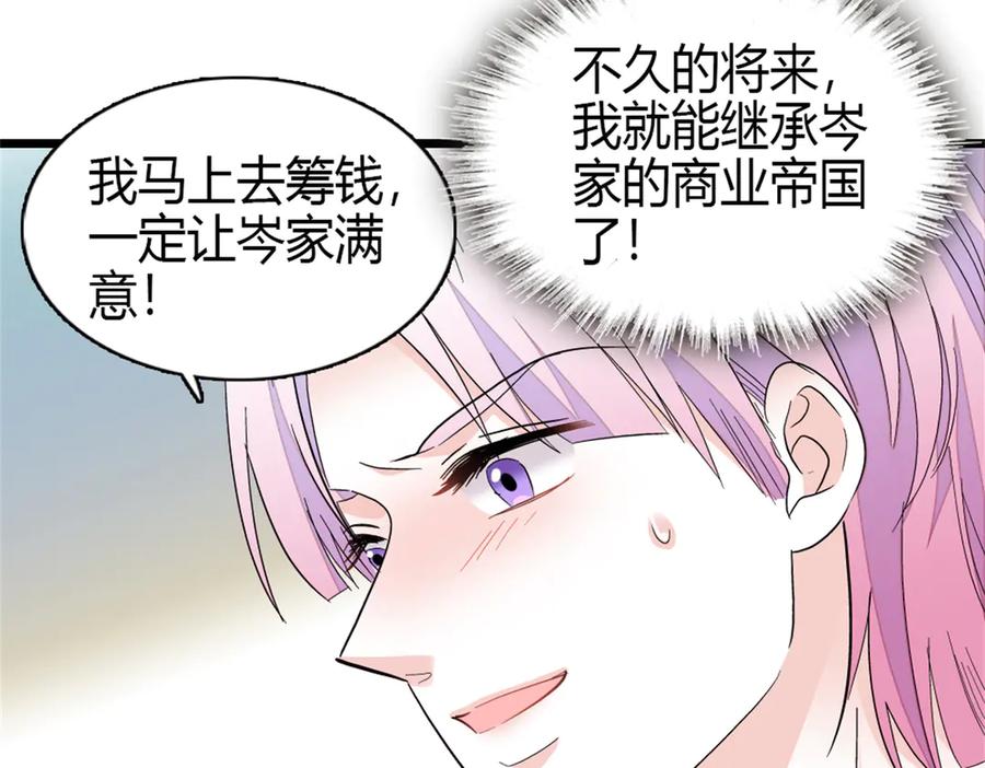 《全能千金燃翻天》164 我要离婚 第5页