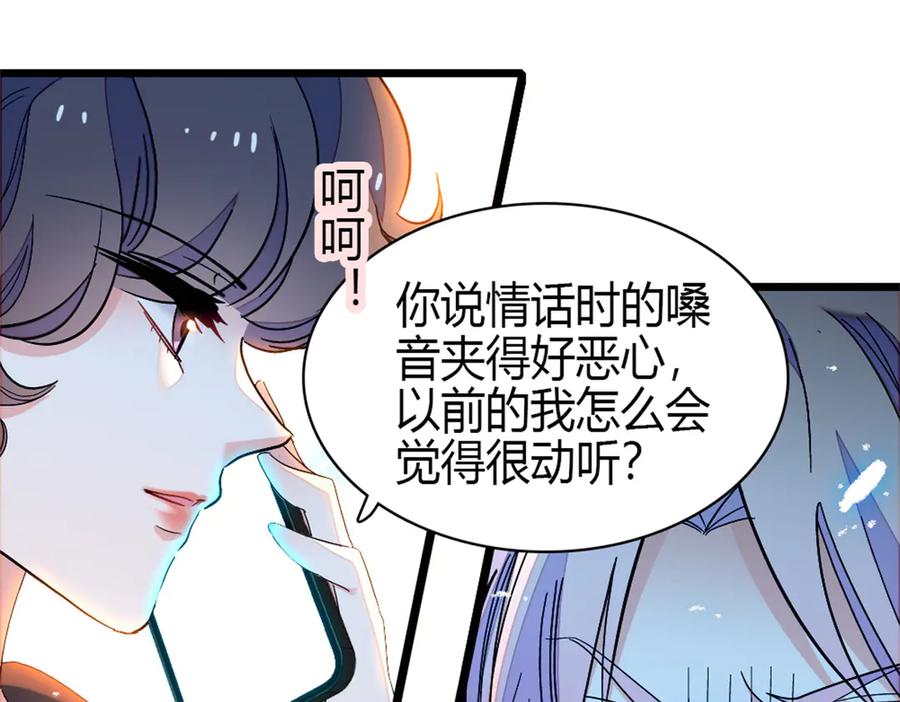 《全能千金燃翻天》164 我要离婚 第63页
