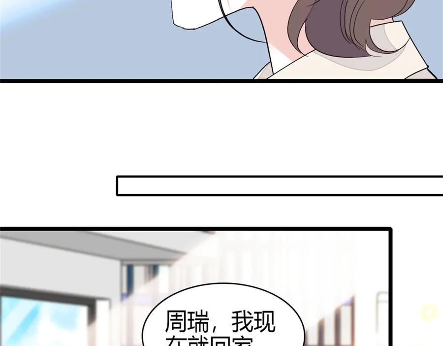 《全能千金燃翻天》164 我要离婚 第20页