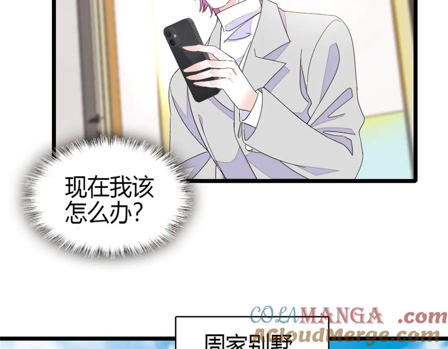 《全能千金燃翻天》164 我要离婚 第67页