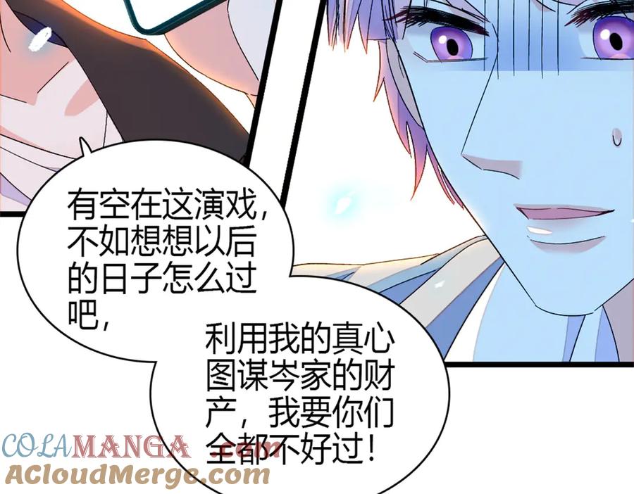《全能千金燃翻天》164 我要离婚 第64页