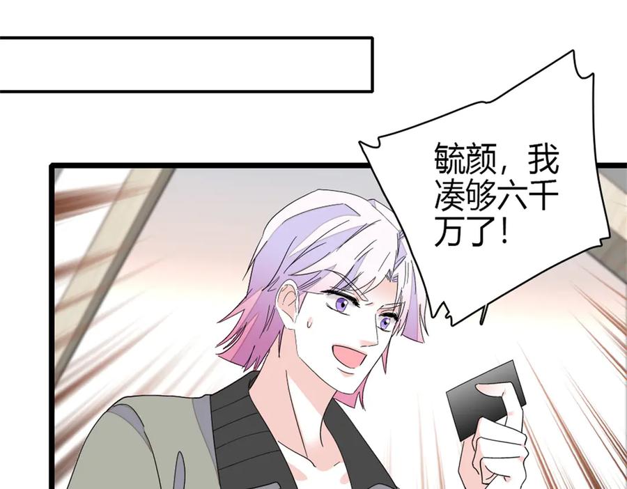 《全能千金燃翻天》164 我要离婚 第11页
