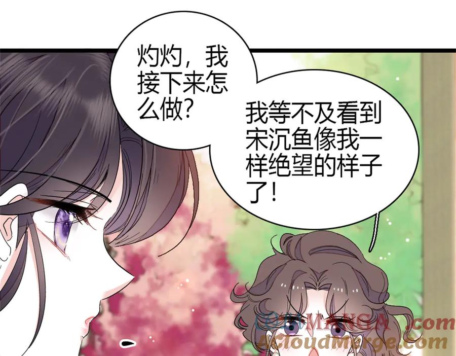 《全能千金燃翻天》164 我要离婚 第40页