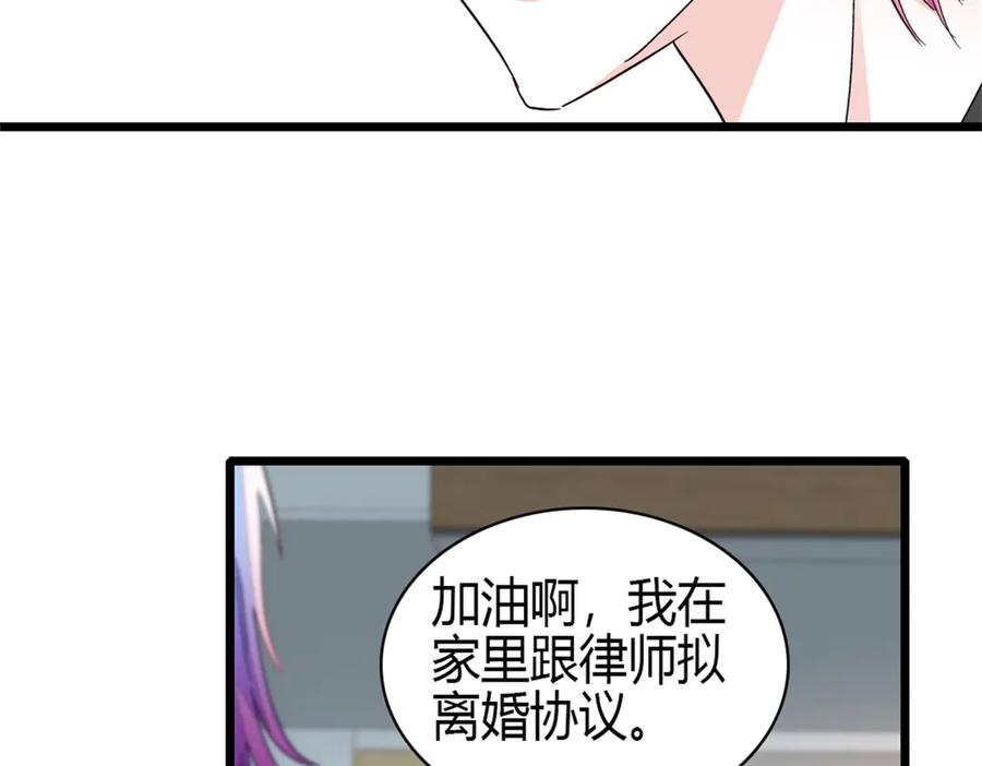 《全能千金燃翻天》164 我要离婚 第6页