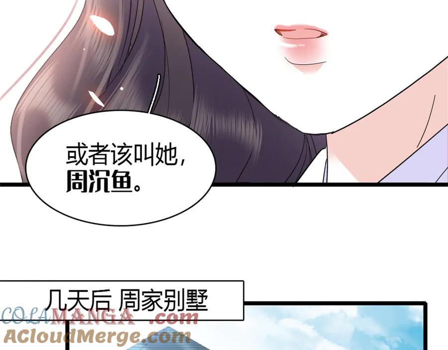 《全能千金燃翻天》164 我要离婚 第43页